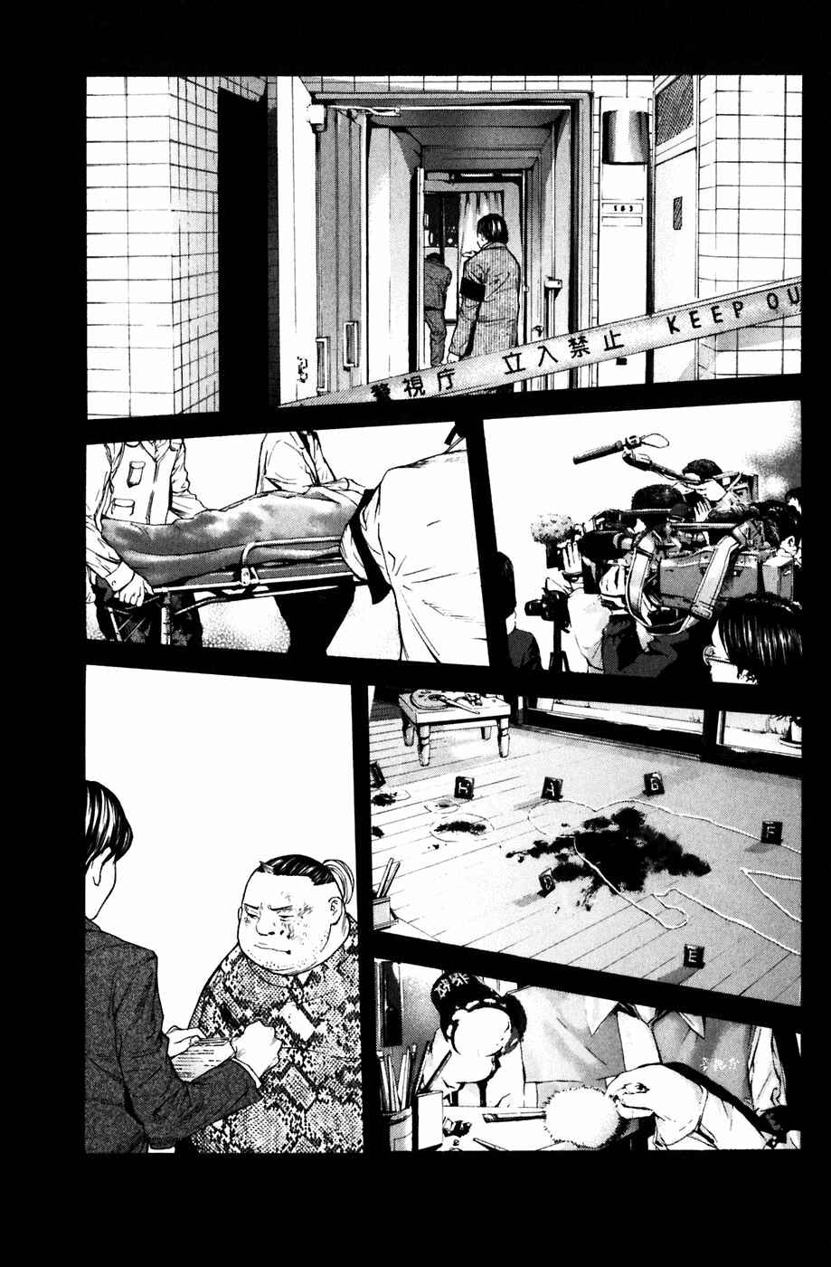 Page 16 Chapter 31 Shibatora