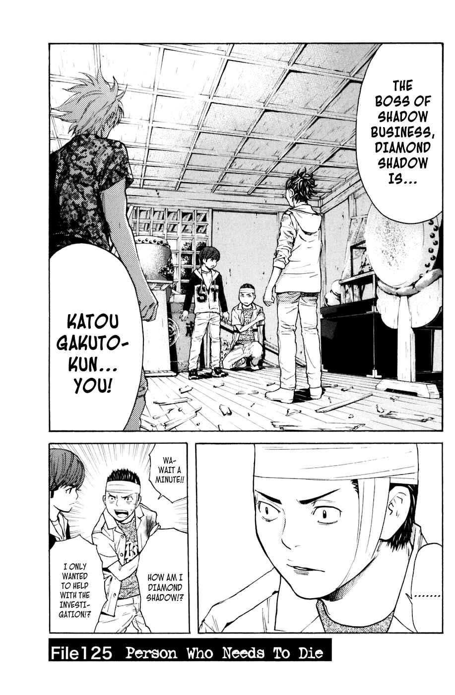 Page 1 Chapter 125 Shibatora