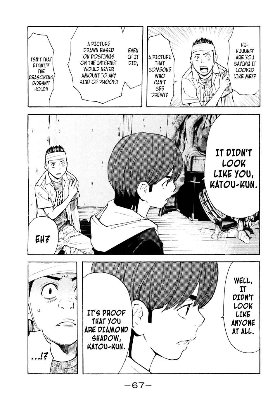 Page 3 Chapter 125 Shibatora
