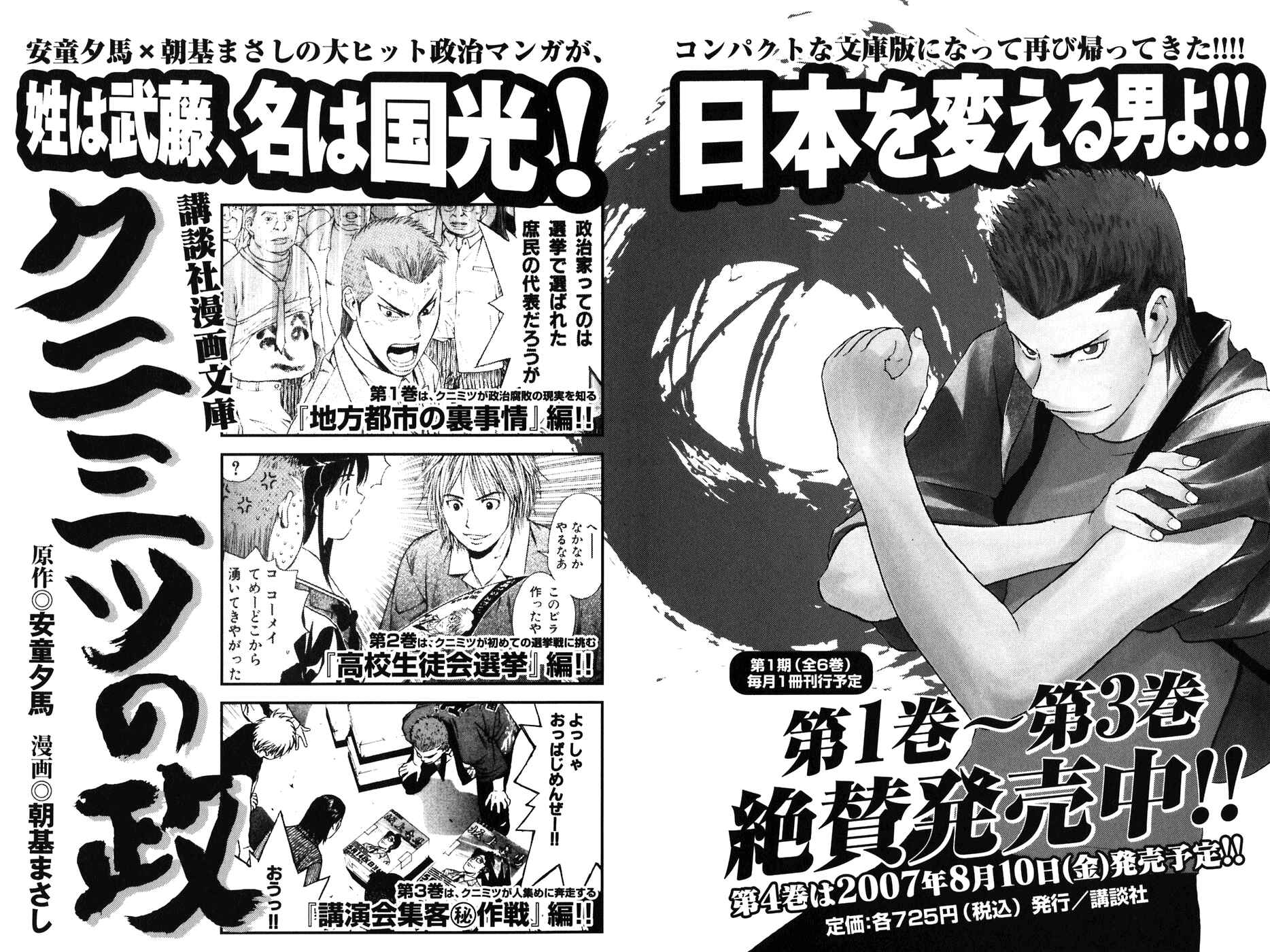 Page 18 Chapter 13 Shibatora