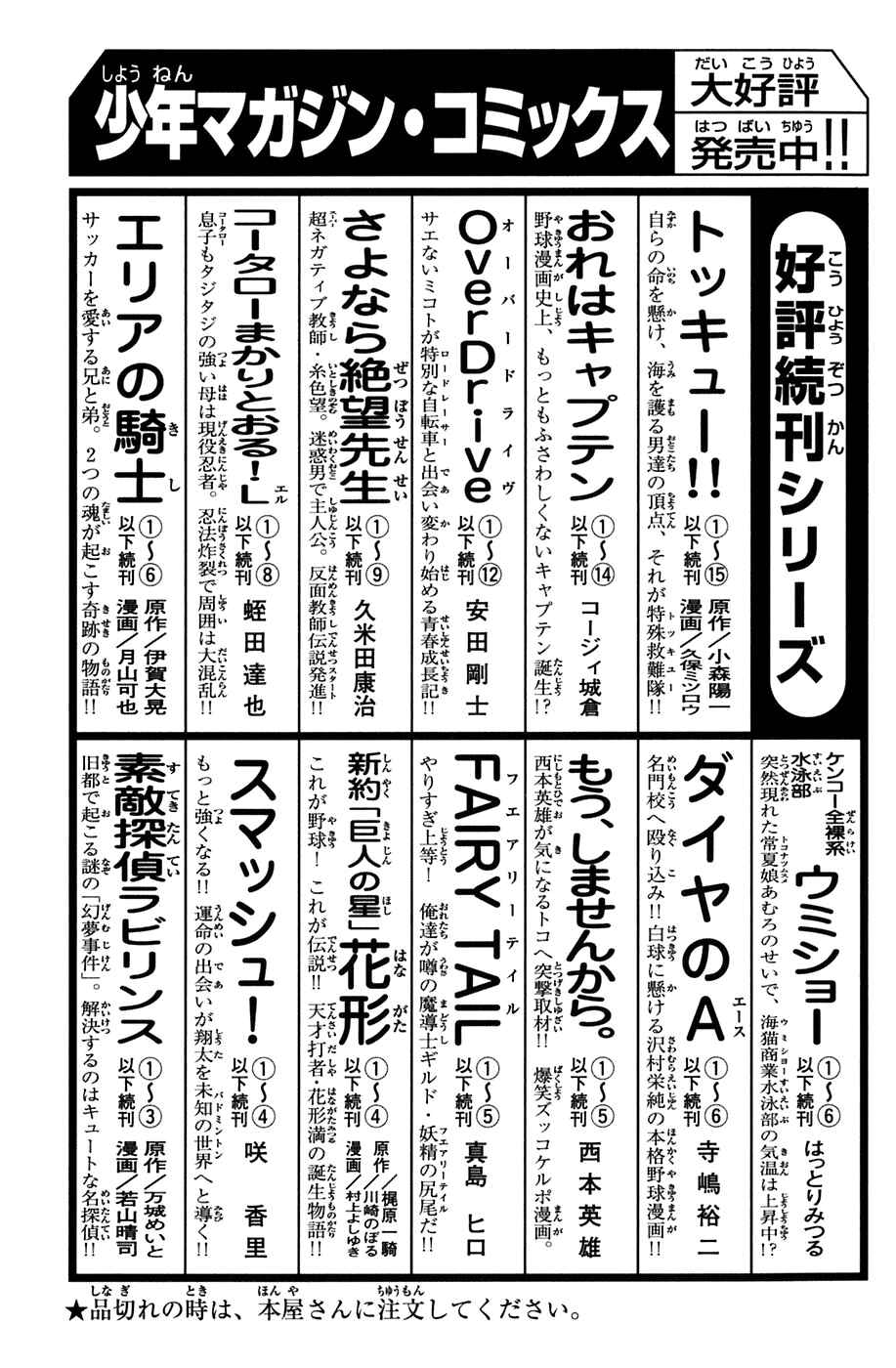 Page 20 Chapter 13 Shibatora