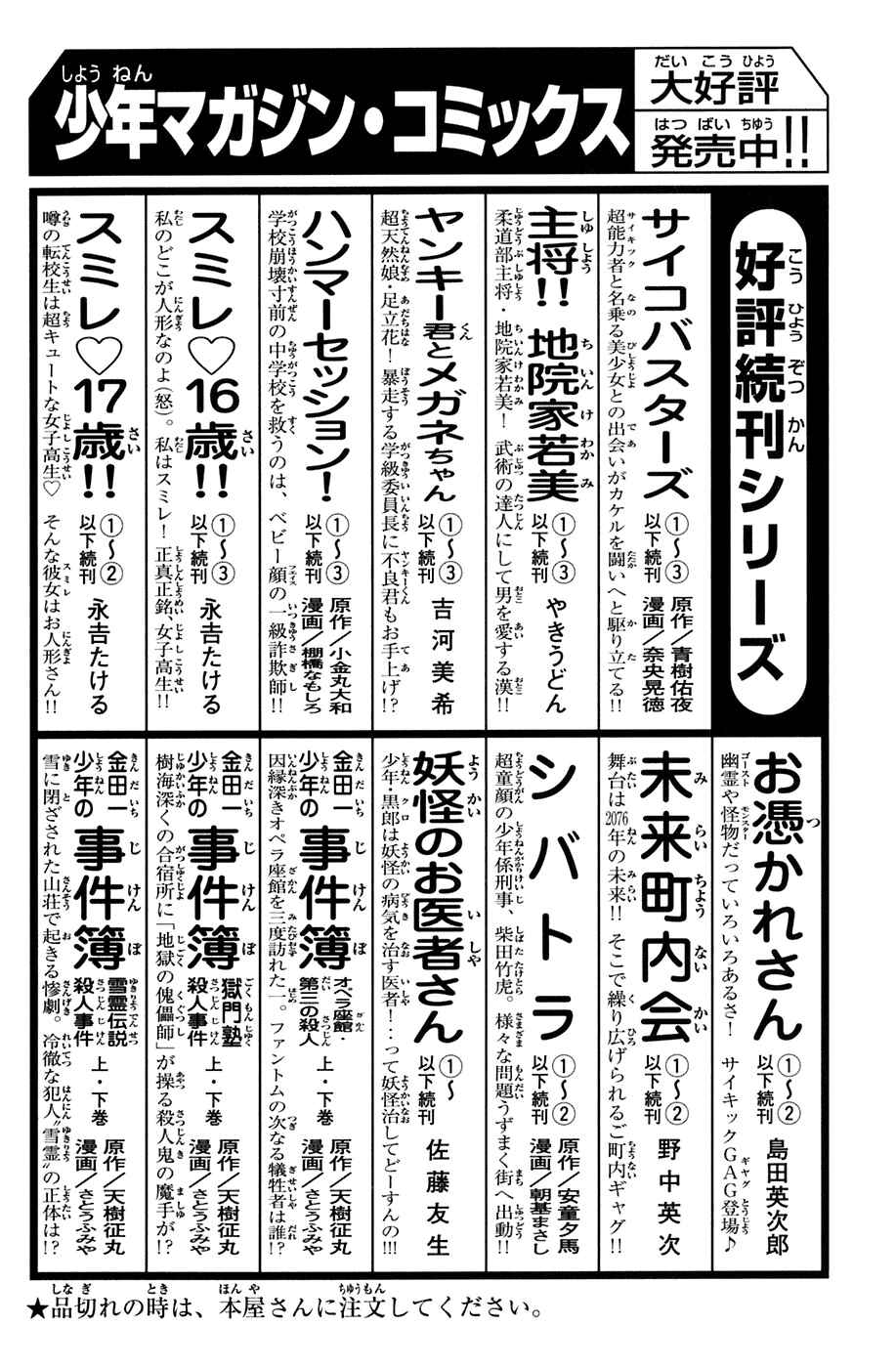 Page 21 Chapter 13 Shibatora