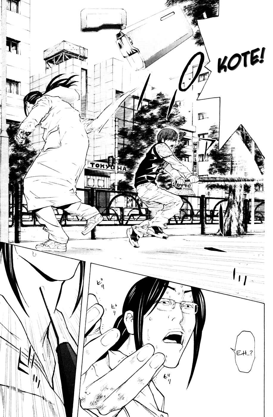 Page 17 Chapter 82 Shibatora