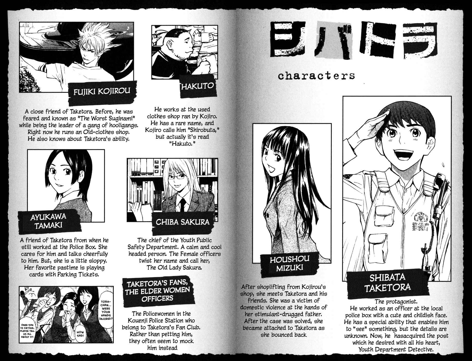 Page 4 Chapter 5 Shibatora