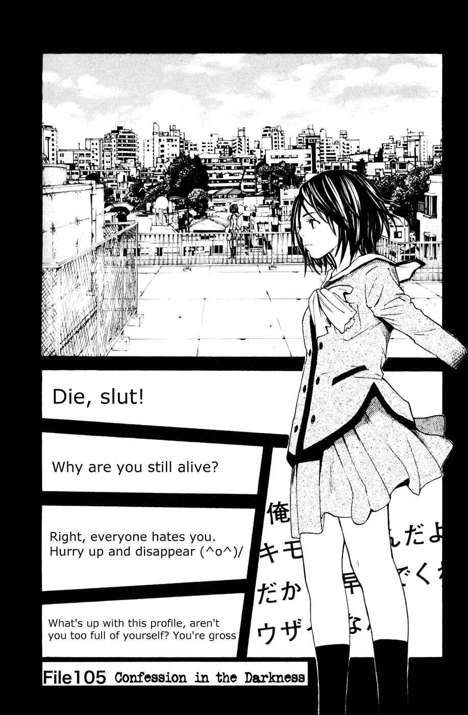Page 1 Chapter 105 Shibatora