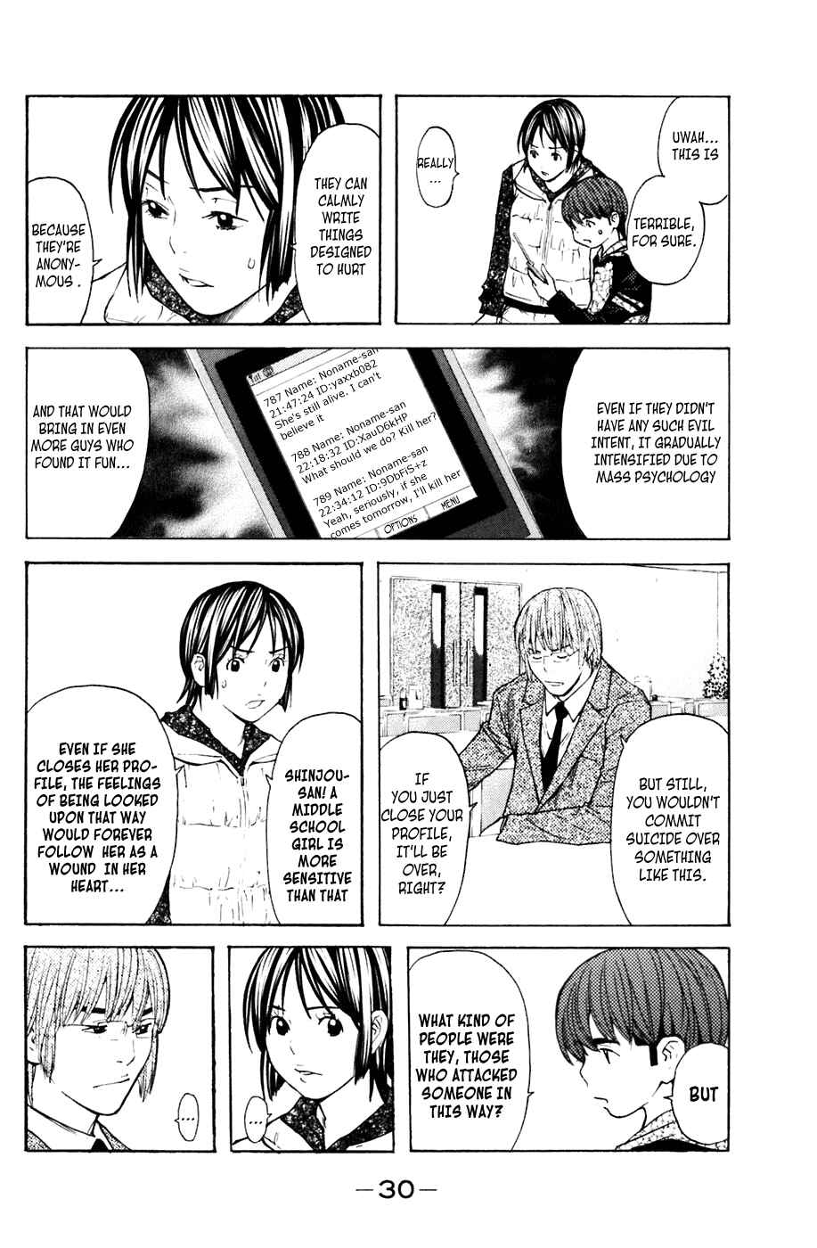 Page 5 Chapter 105 Shibatora