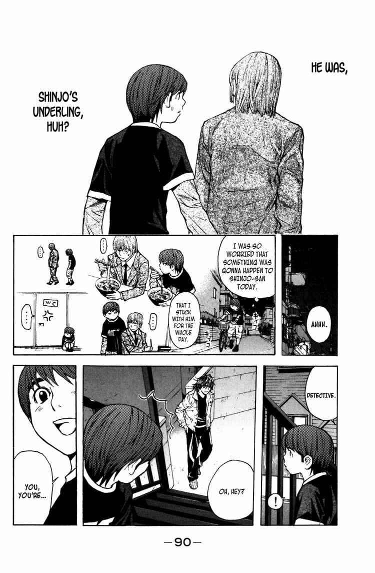 Page 14 Chapter 8 Shibatora
