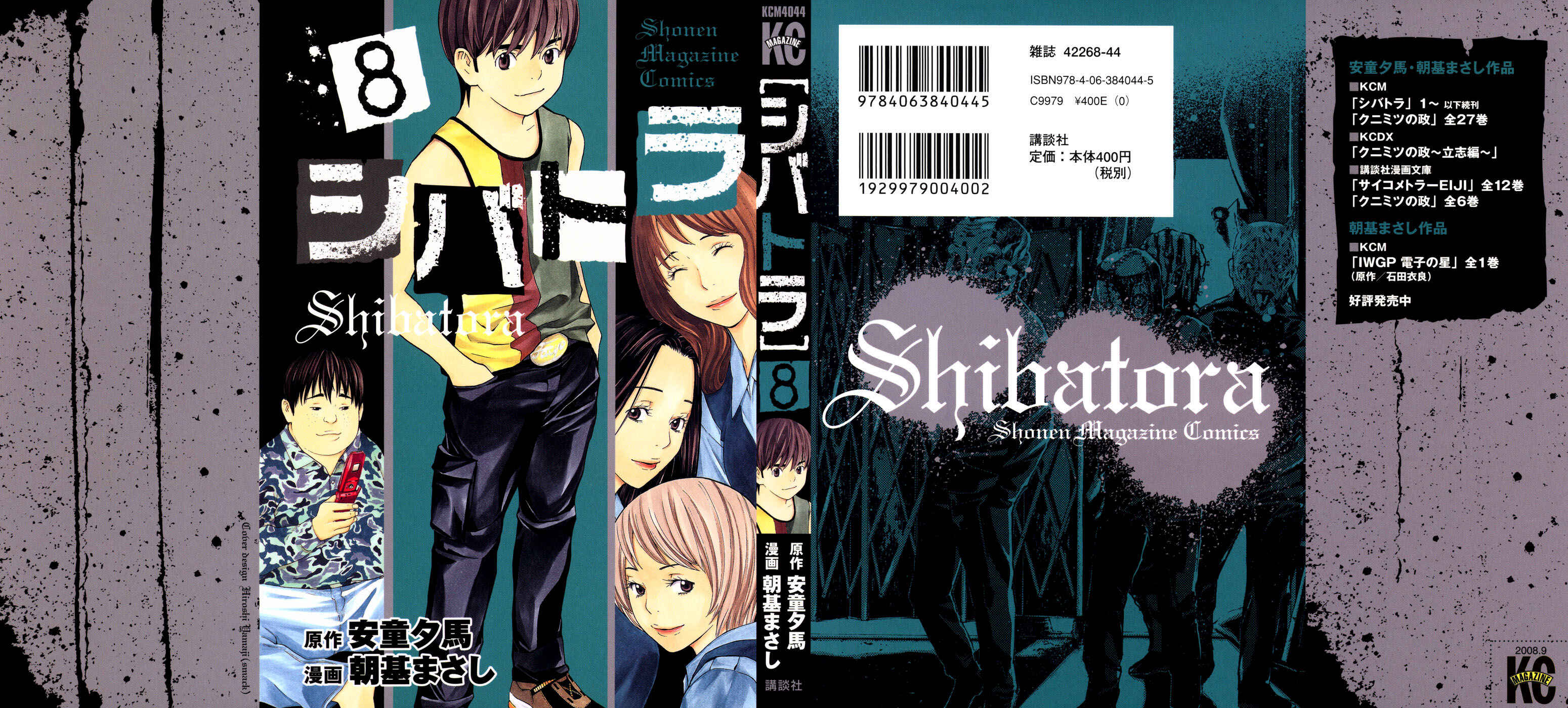 Page 1 Chapter 59 Shibatora
