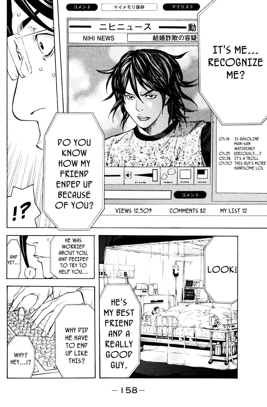 Page 11 Chapter 84 Shibatora