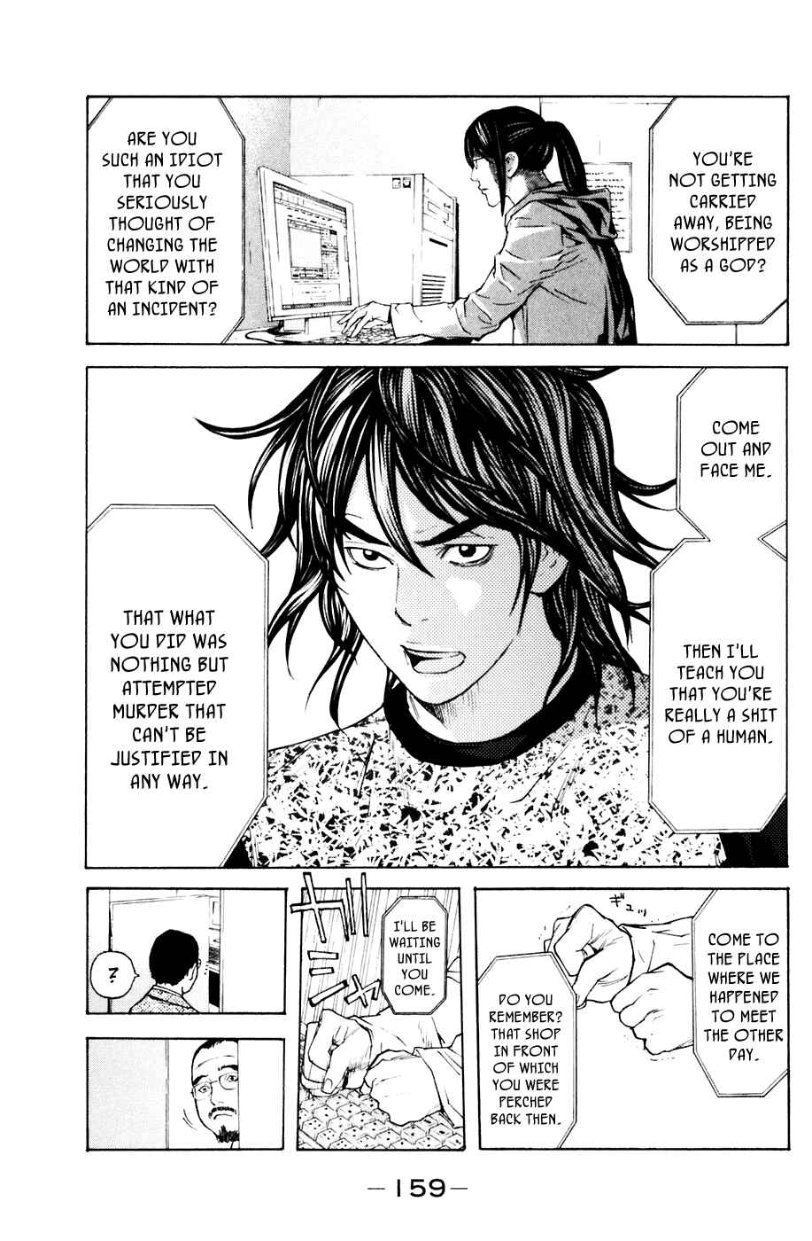 Page 12 Chapter 84 Shibatora
