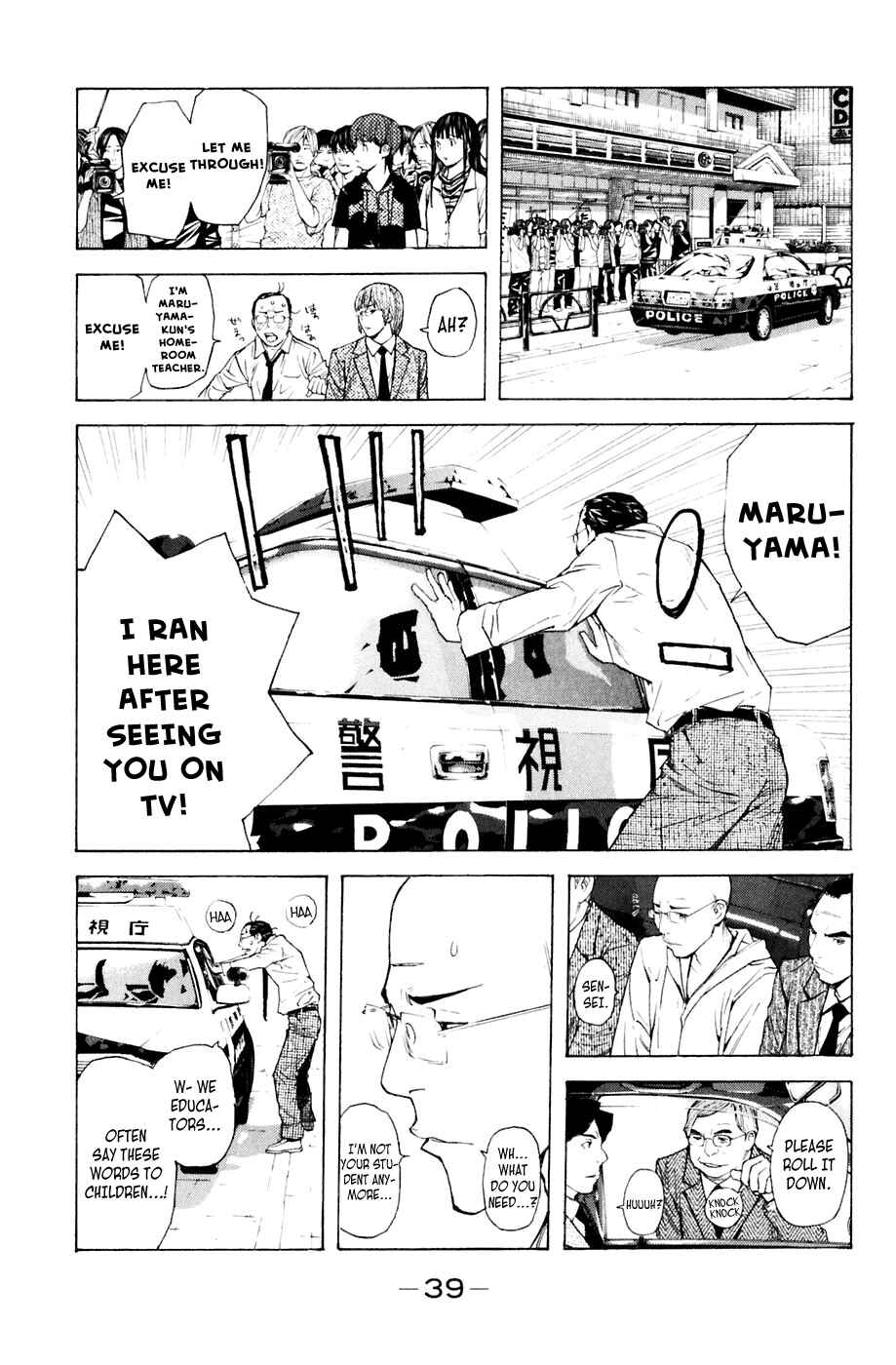 Page 13 Chapter 87 Shibatora