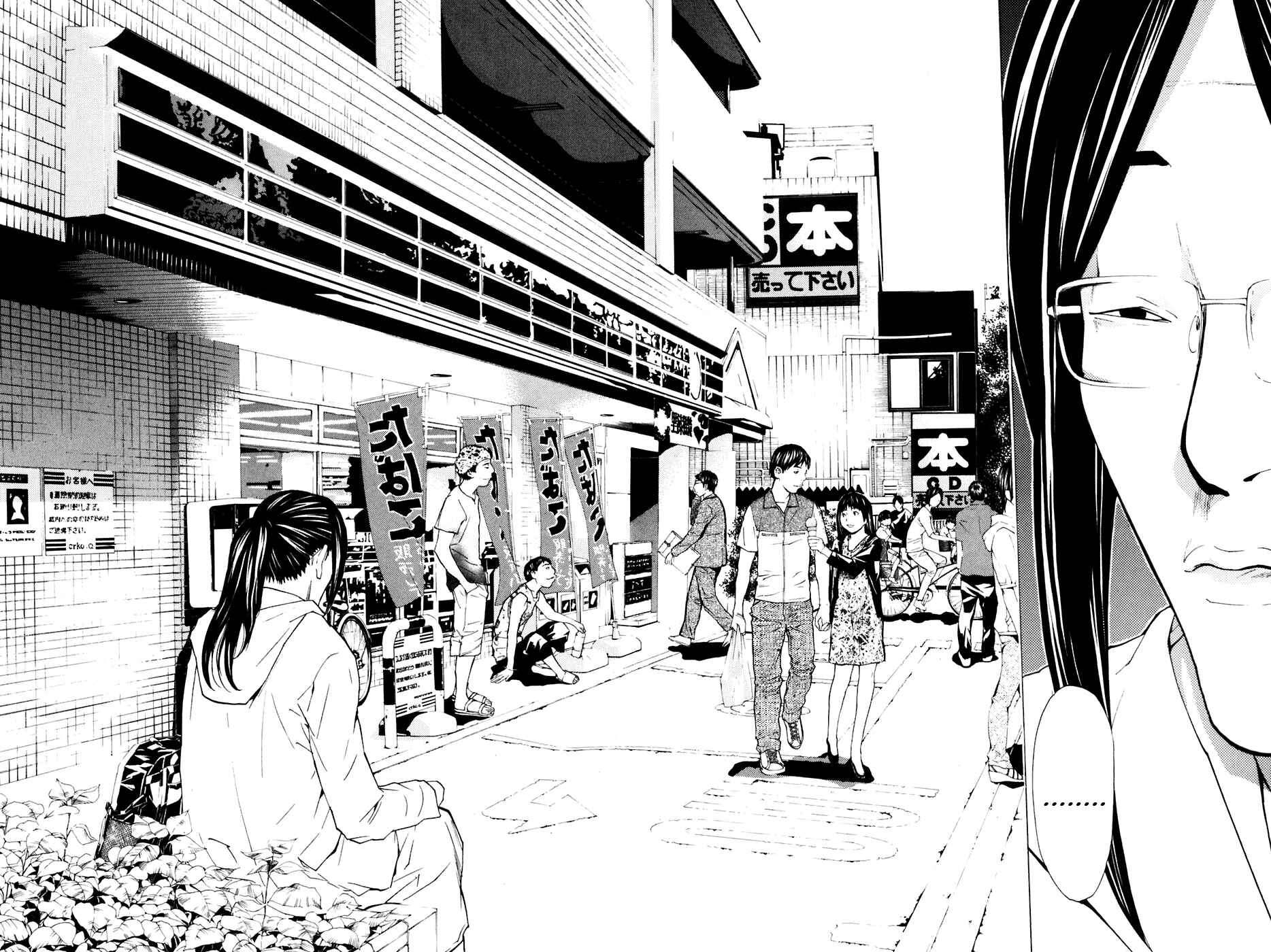 Page 16 Chapter 79 Shibatora