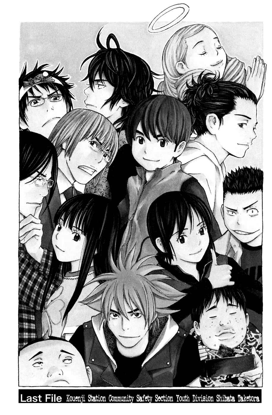 Page 1 Chapter 130 Shibatora