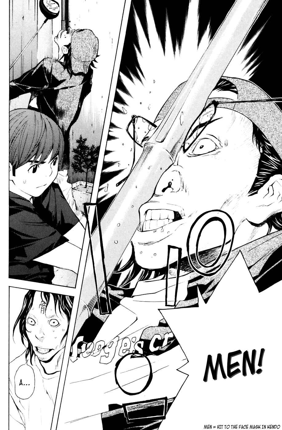Page 7 Chapter 77 Shibatora