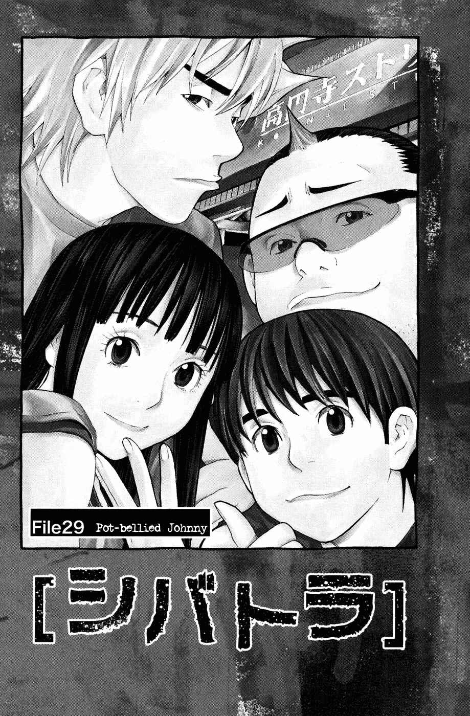 Page 1 Chapter 29 Shibatora