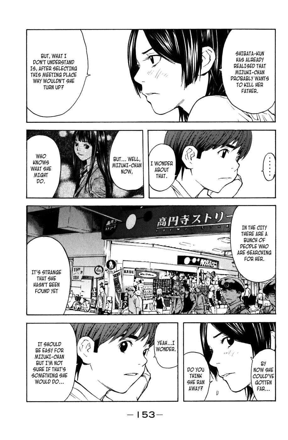 Page 23 Chapter 3 Shibatora