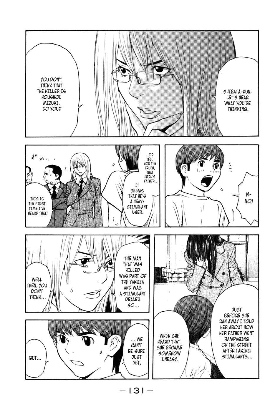 Page 3 Chapter 3 Shibatora