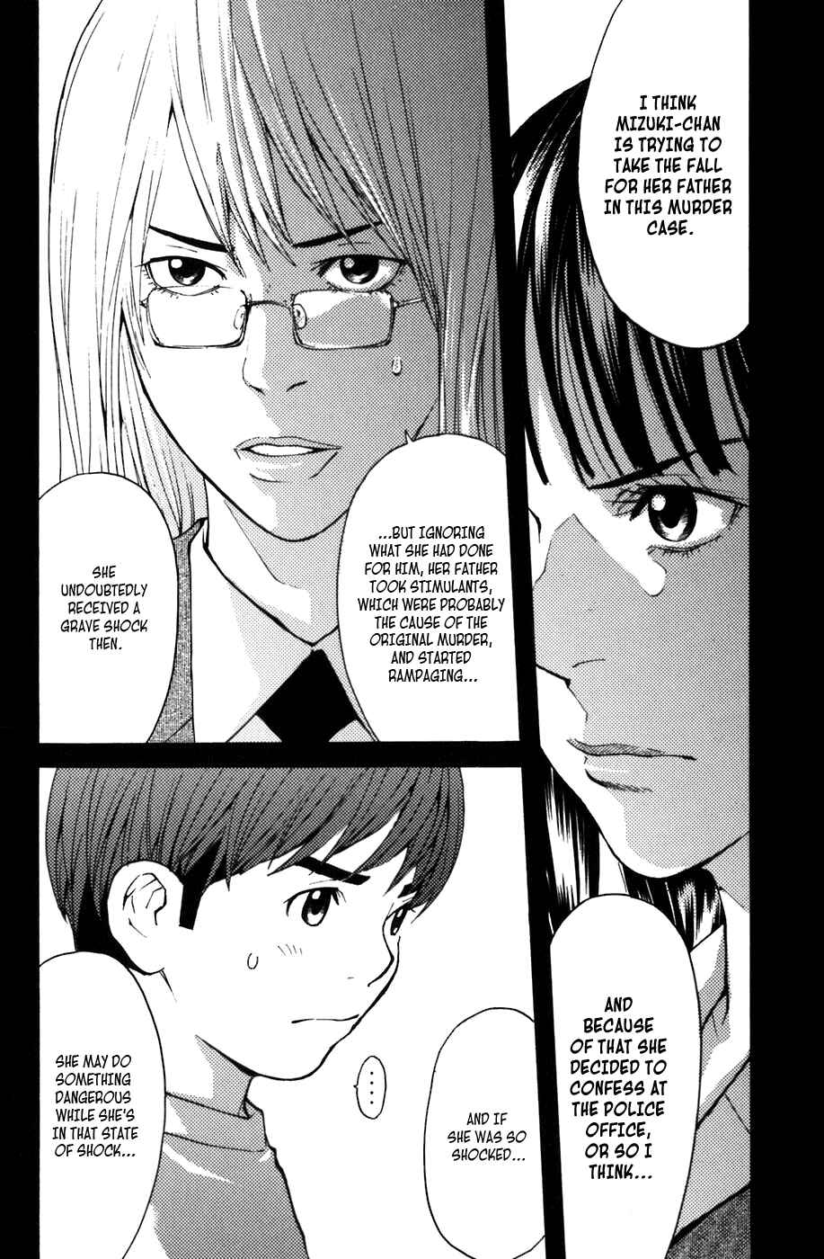 Page 4 Chapter 3 Shibatora