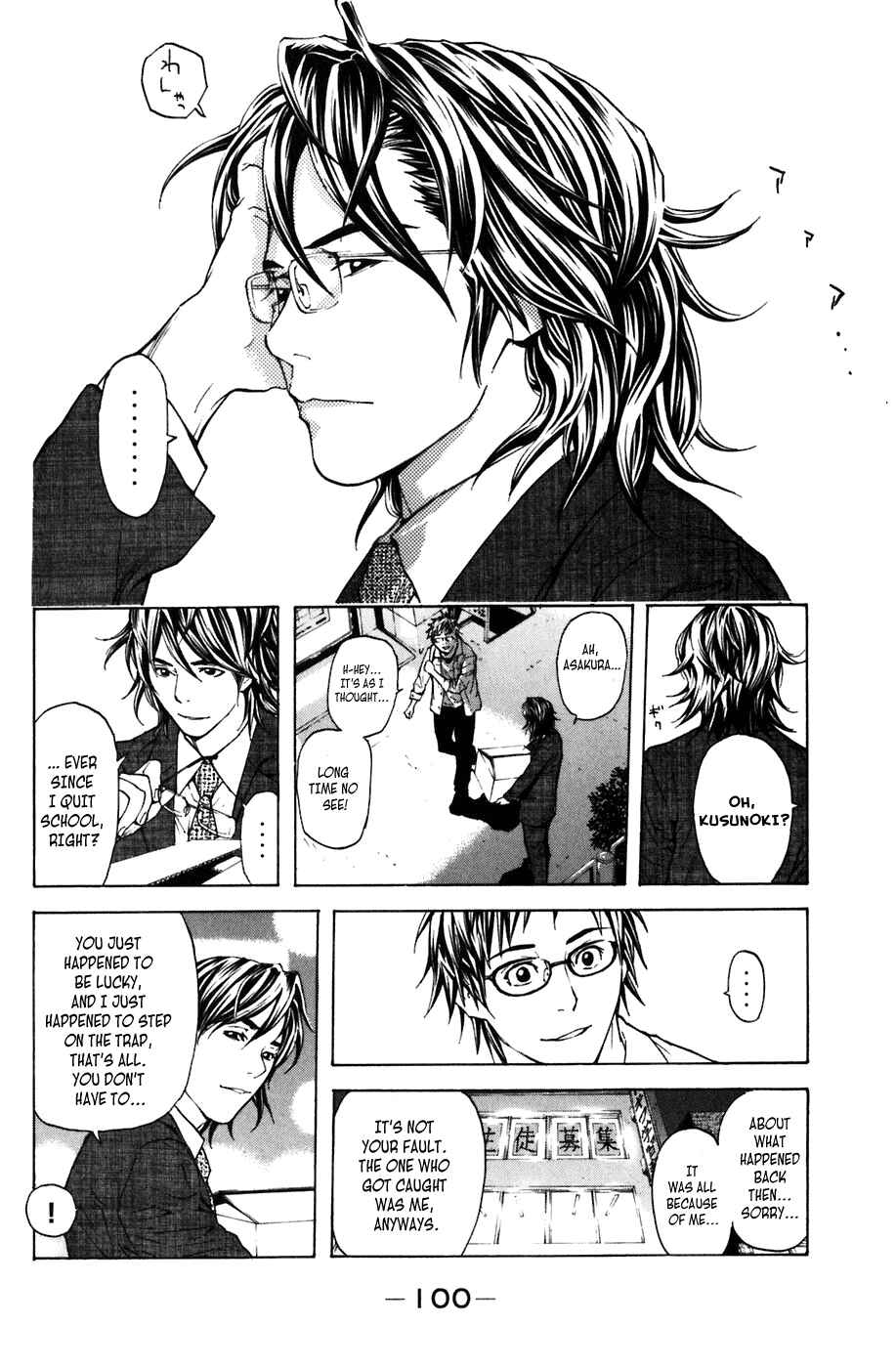 Page 3 Chapter 9 Shibatora
