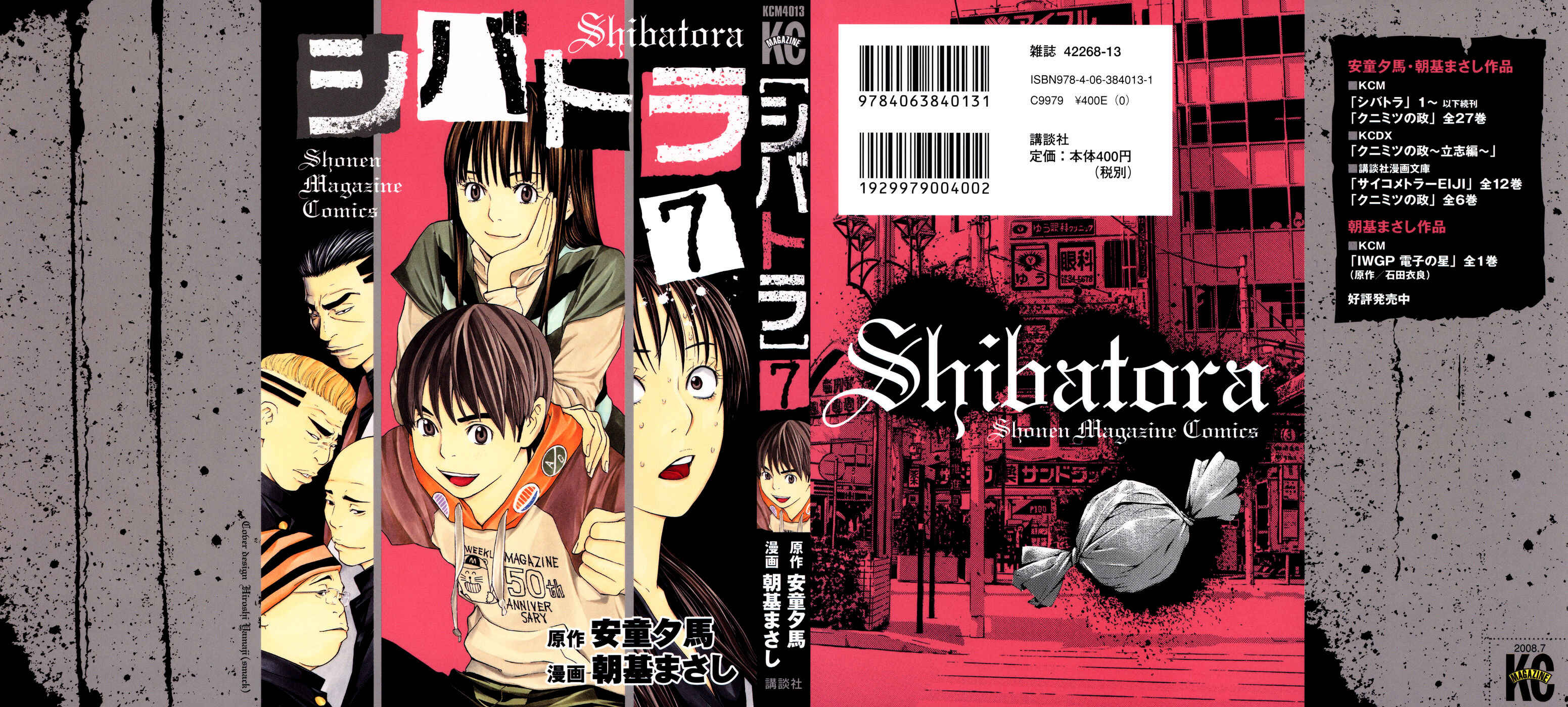 Page 1 Chapter 50 Shibatora