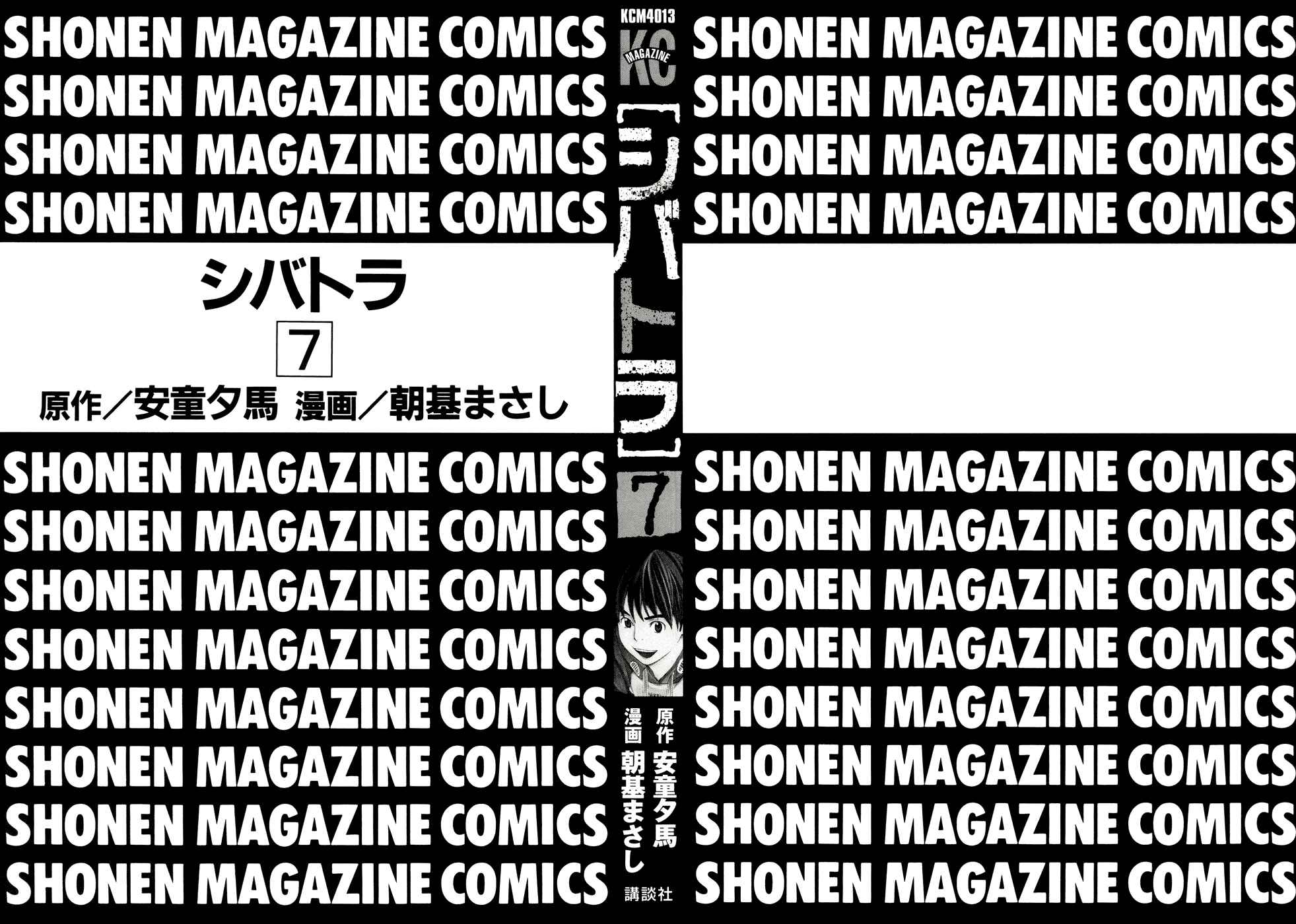 Page 2 Chapter 50 Shibatora