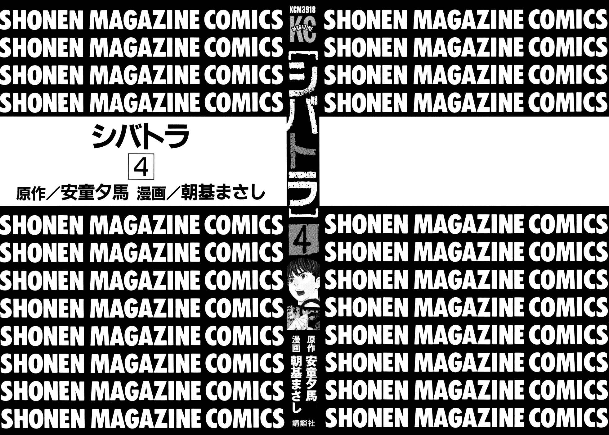 Page 2 Chapter 23 Shibatora