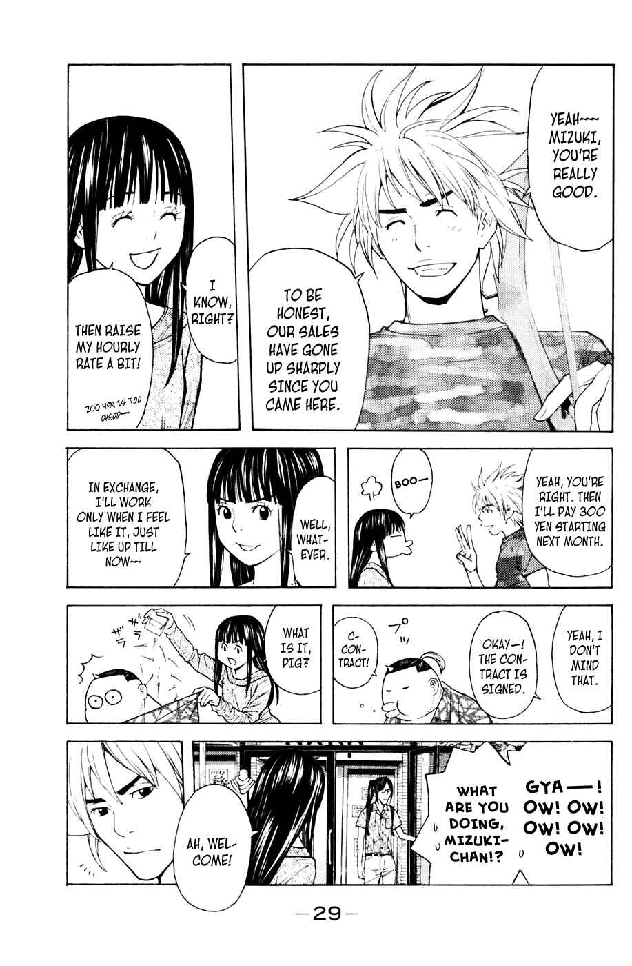 Page 3 Chapter 78 Shibatora