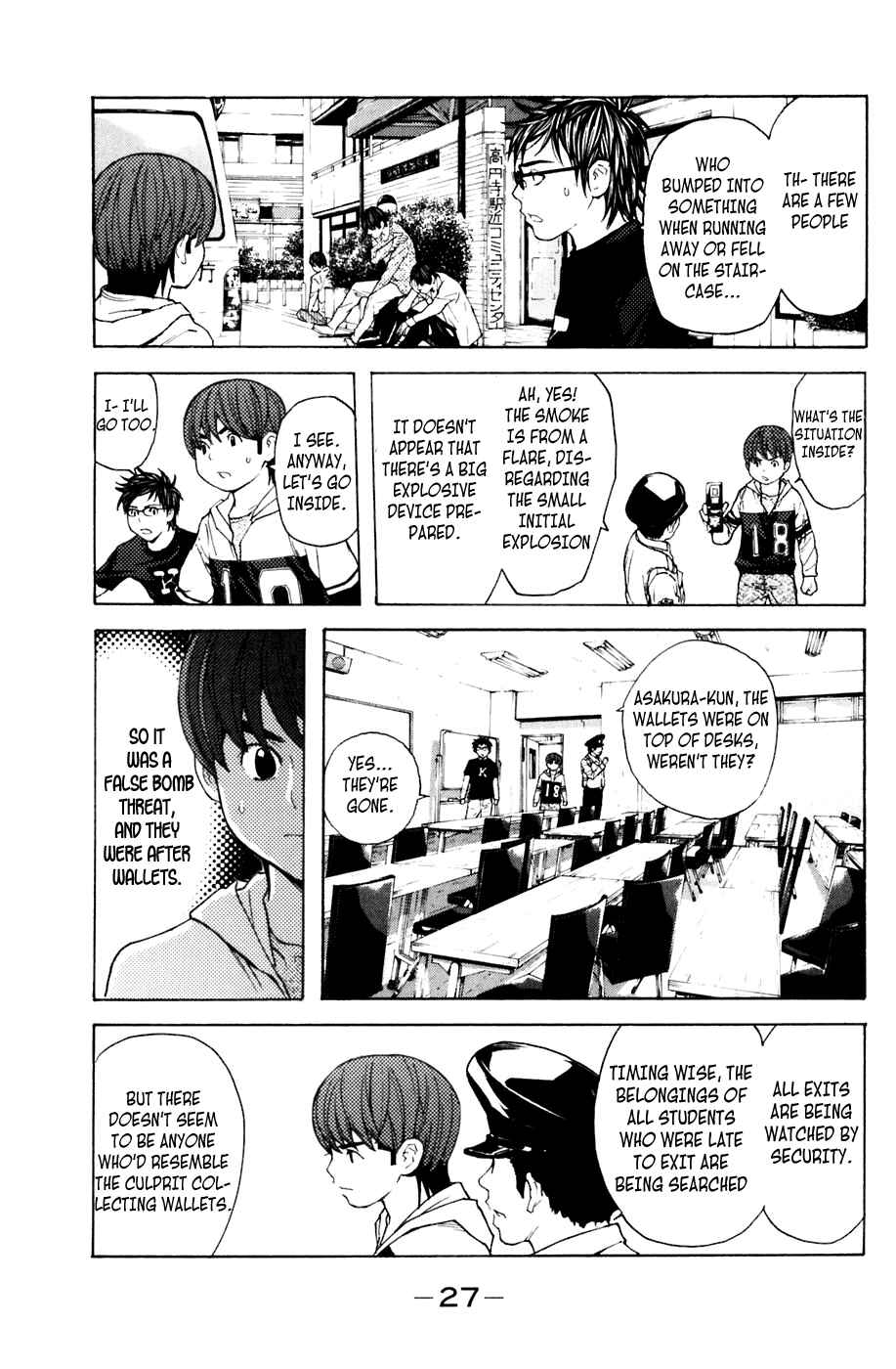 Page 3 Chapter 114 Shibatora
