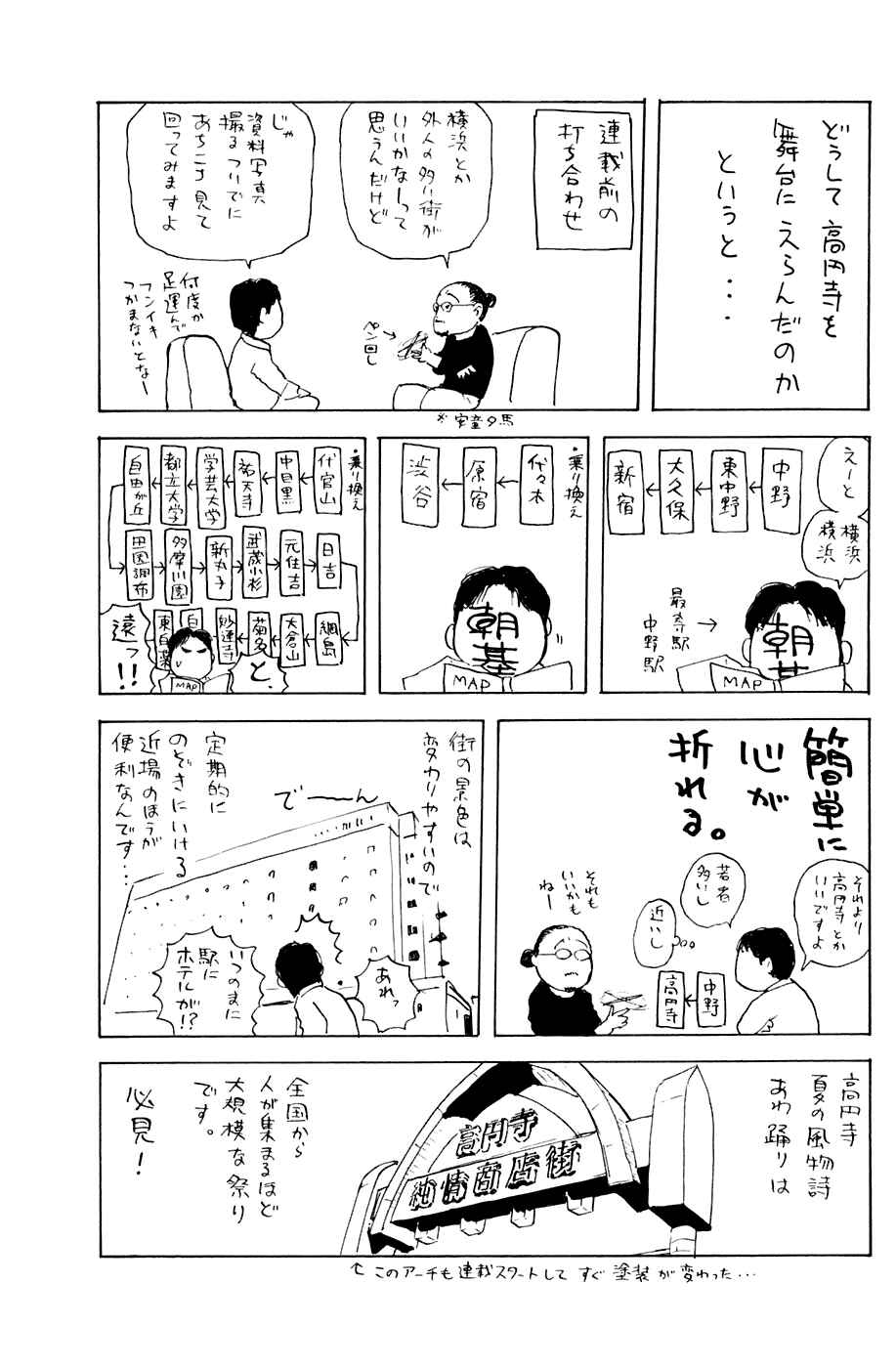 Page 22 Chapter 40 Shibatora