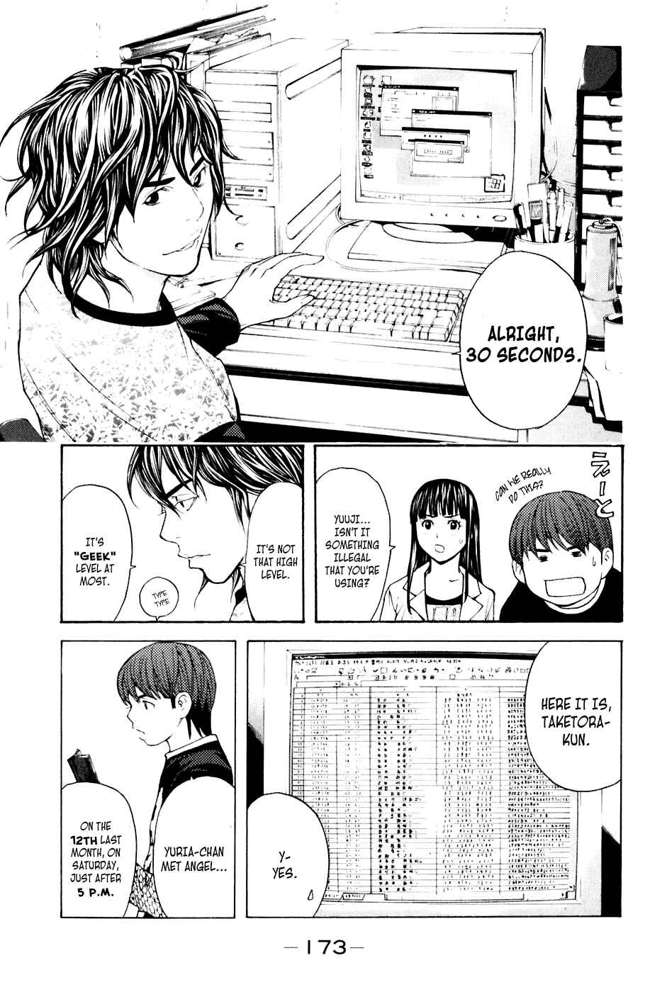 Page 5 Chapter 40 Shibatora