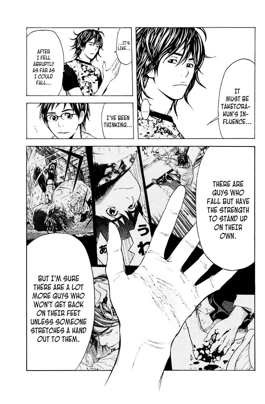 Page 5 Chapter 80 Shibatora