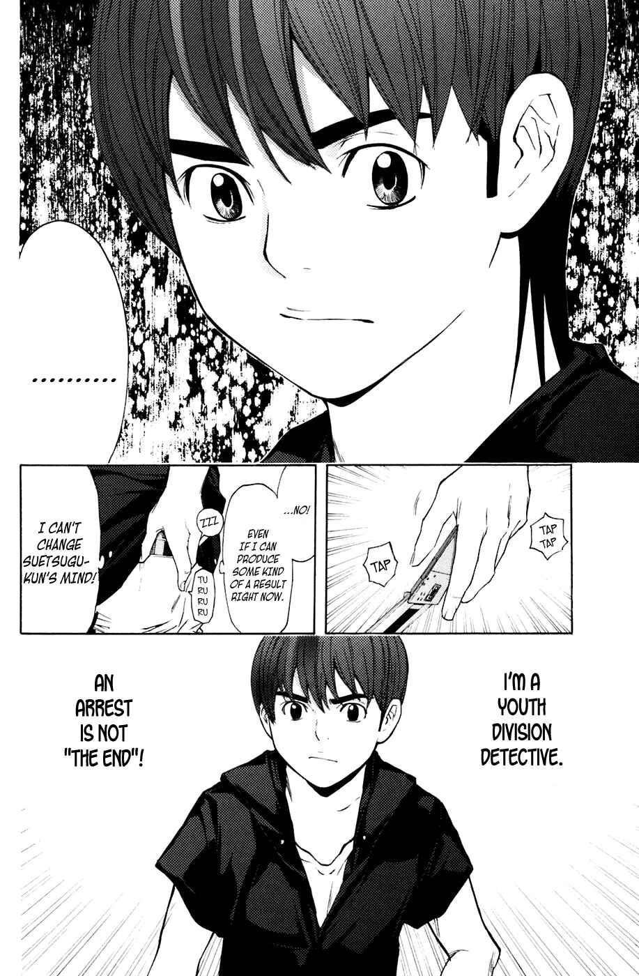 Page 8 Chapter 74 Shibatora
