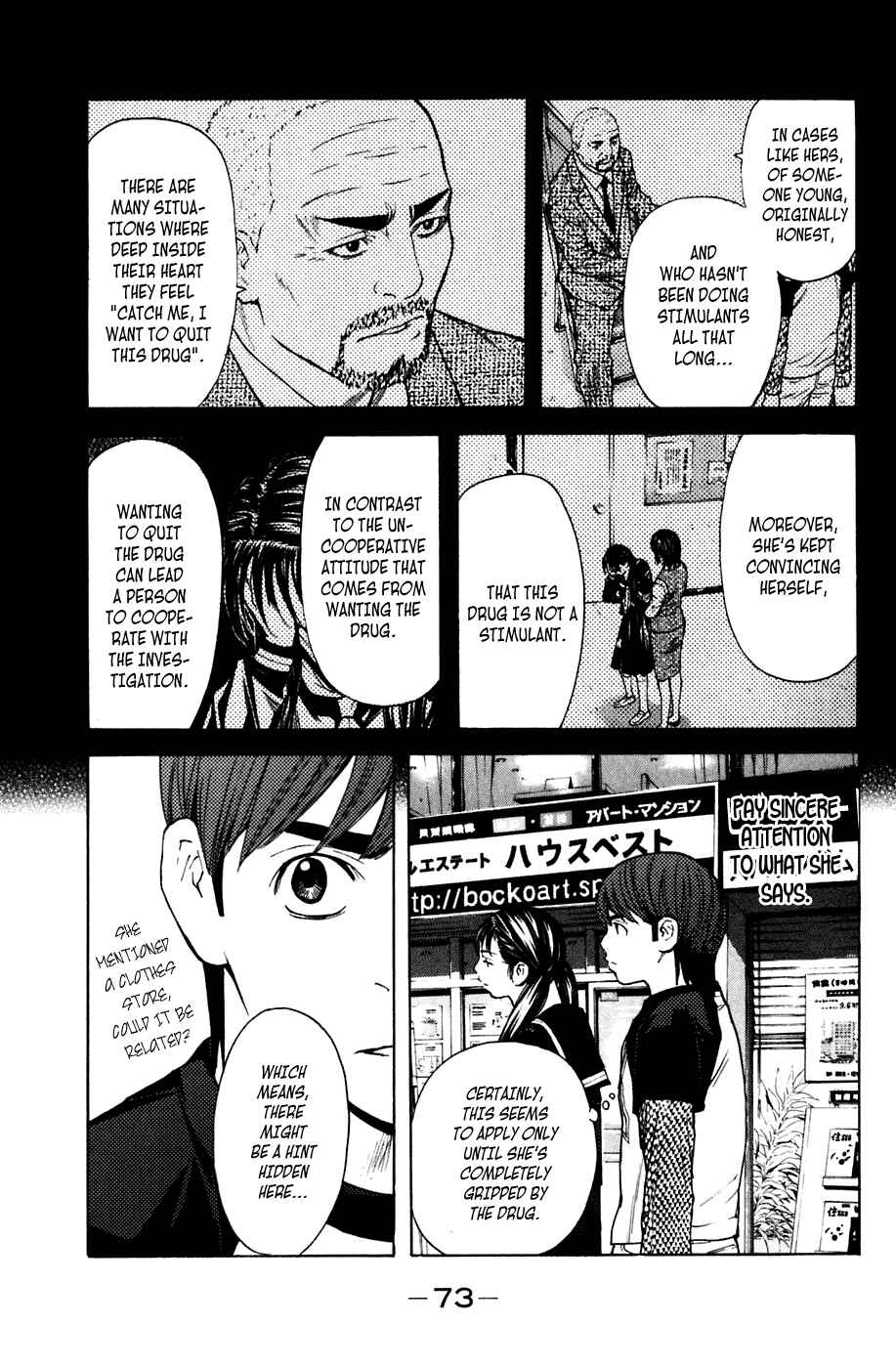 Page 7 Chapter 53 Shibatora