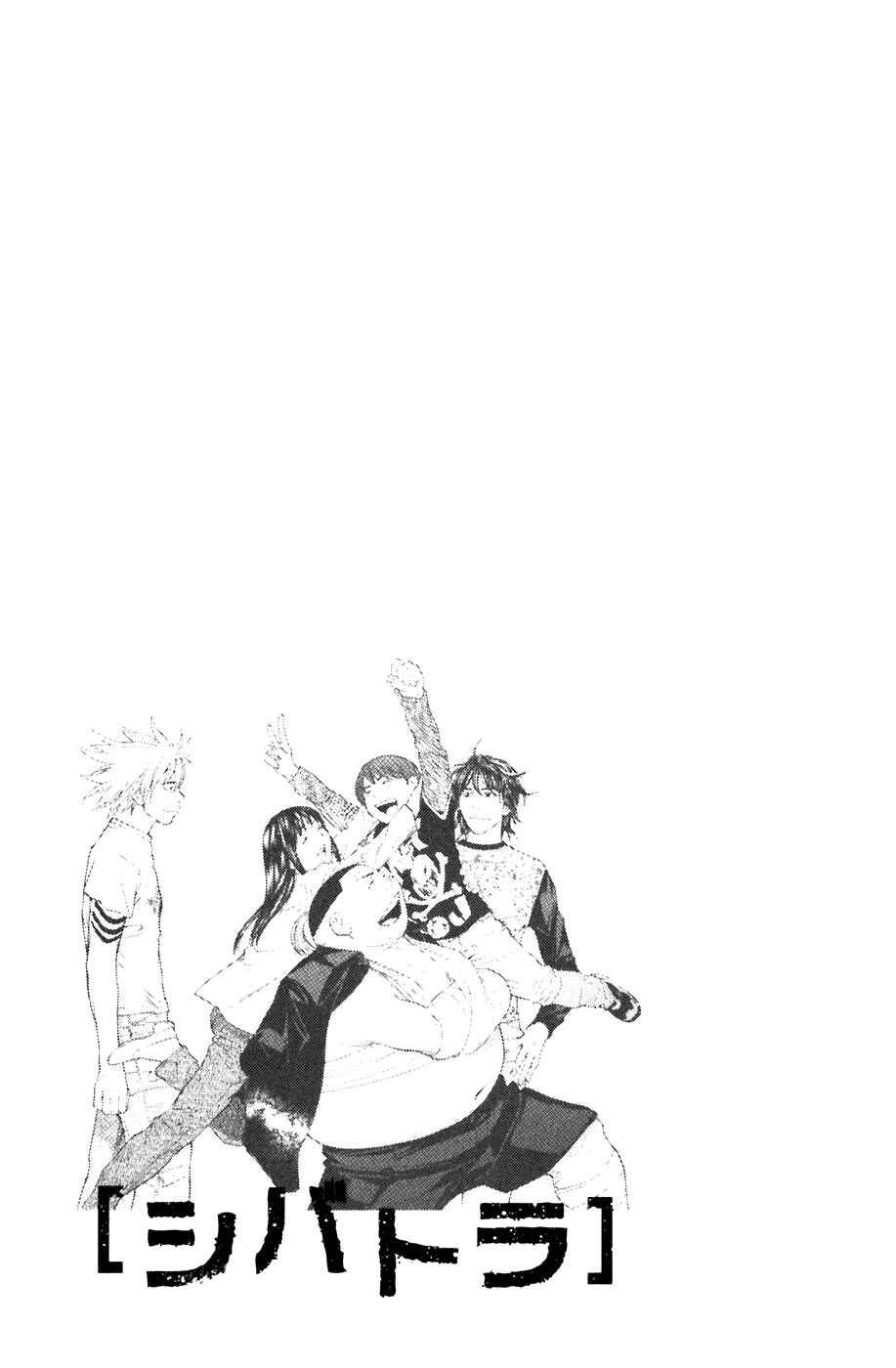Page 19 Chapter 44 Shibatora