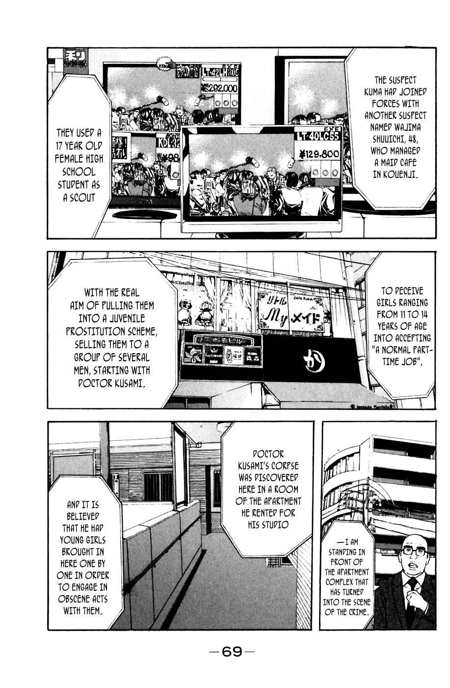 Page 4 Chapter 44 Shibatora