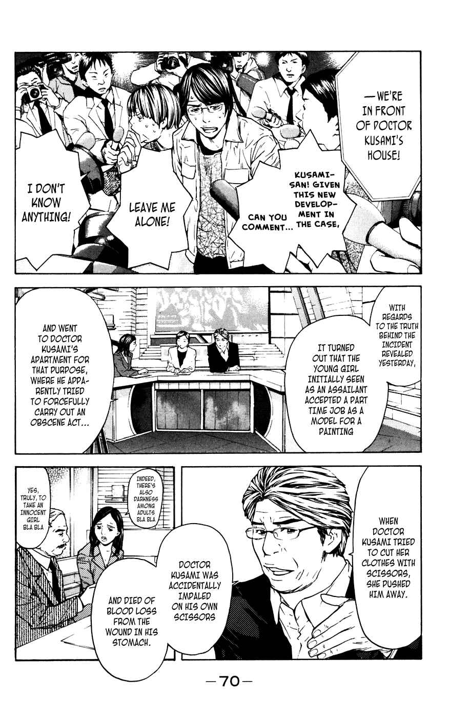 Page 5 Chapter 44 Shibatora
