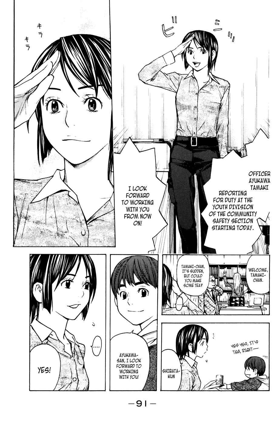 Page 5 Chapter 63 Shibatora
