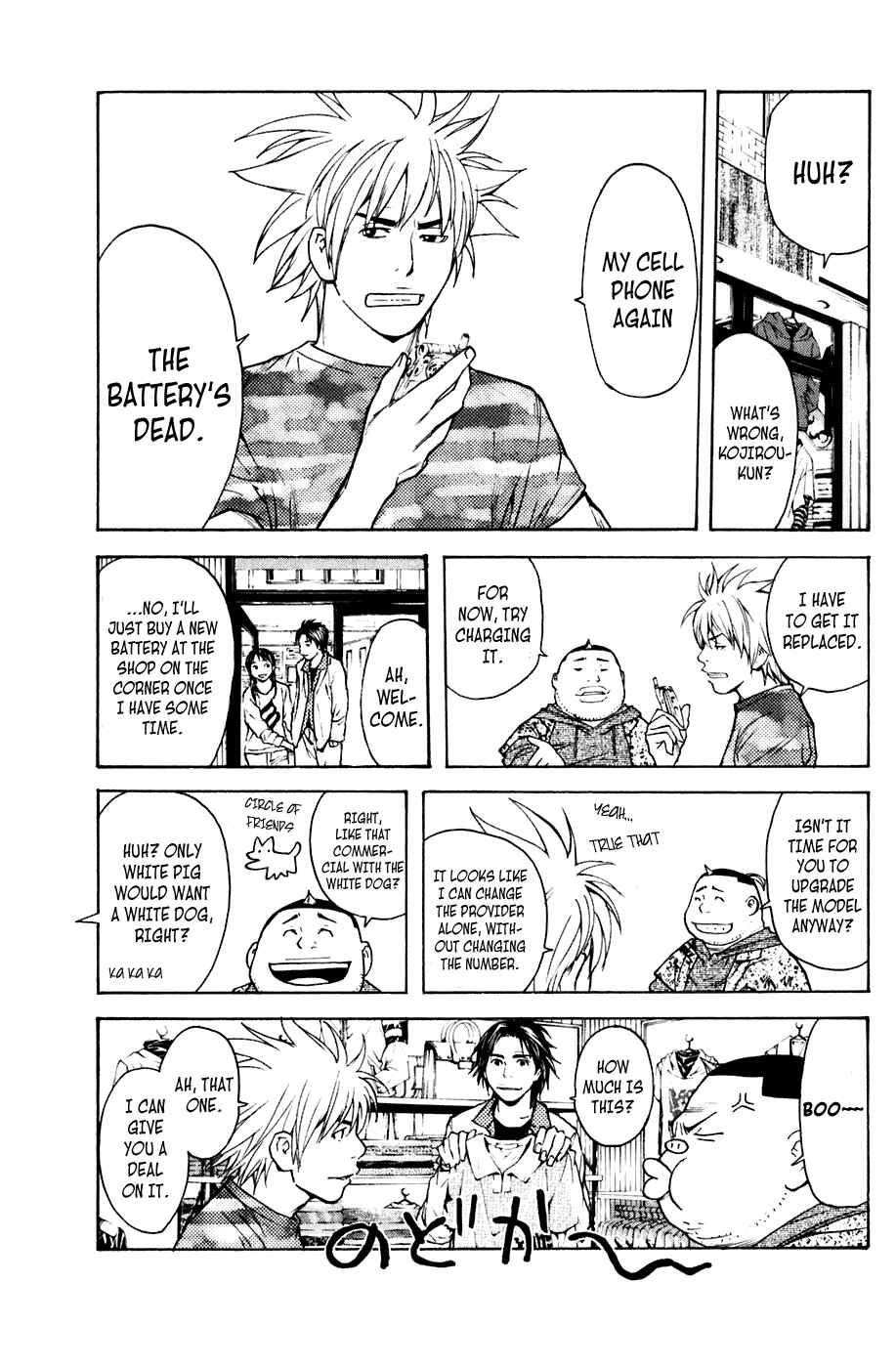 Page 17 Chapter 58 Shibatora