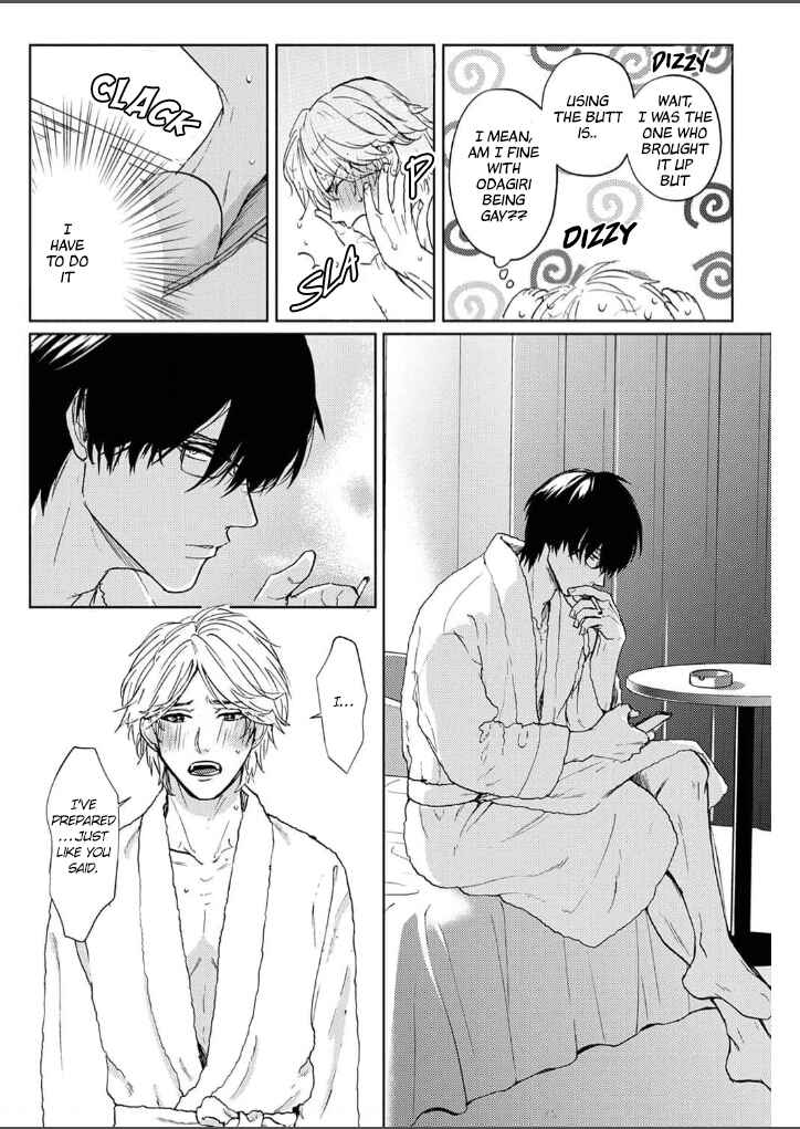 Page 14 Chapter 2 Daite Hoshikerya Naite Miro