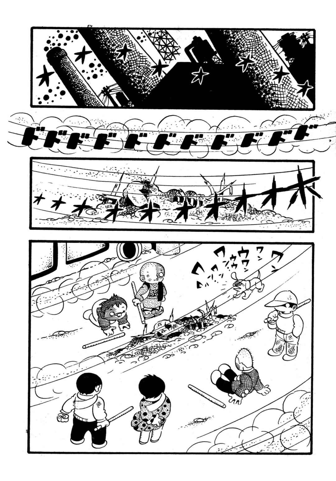 Page 13 Chapter 14 The Wooden-Mortared Kingdom - Garo 20th Anniversary Memorial Issue