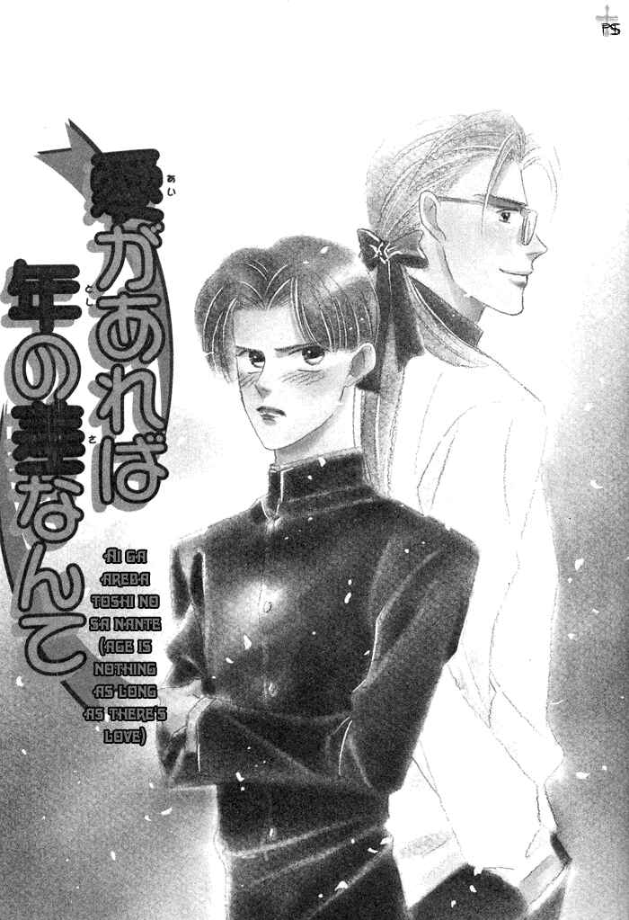 Page 5 Chapter 6 Ai ga Areba Toshinosa Nante