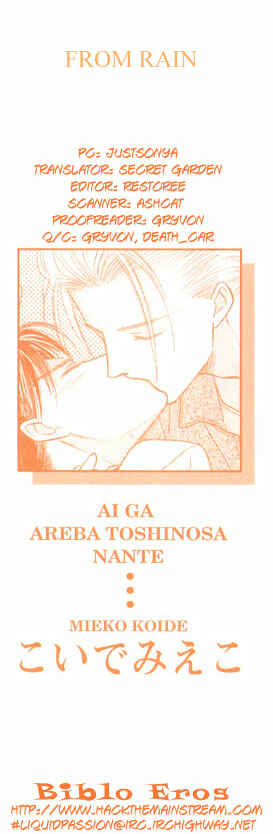 Page 1 Chapter 4 Ai ga Areba Toshinosa Nante