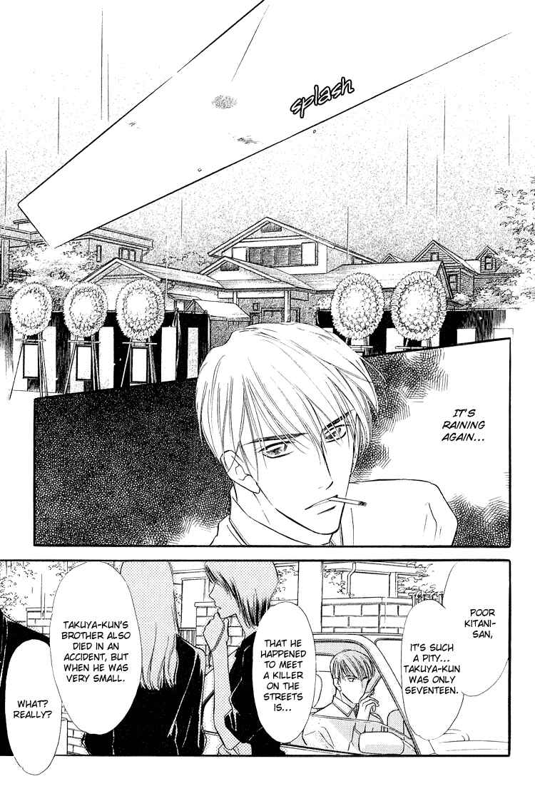 Page 4 Chapter 4 Ai ga Areba Toshinosa Nante