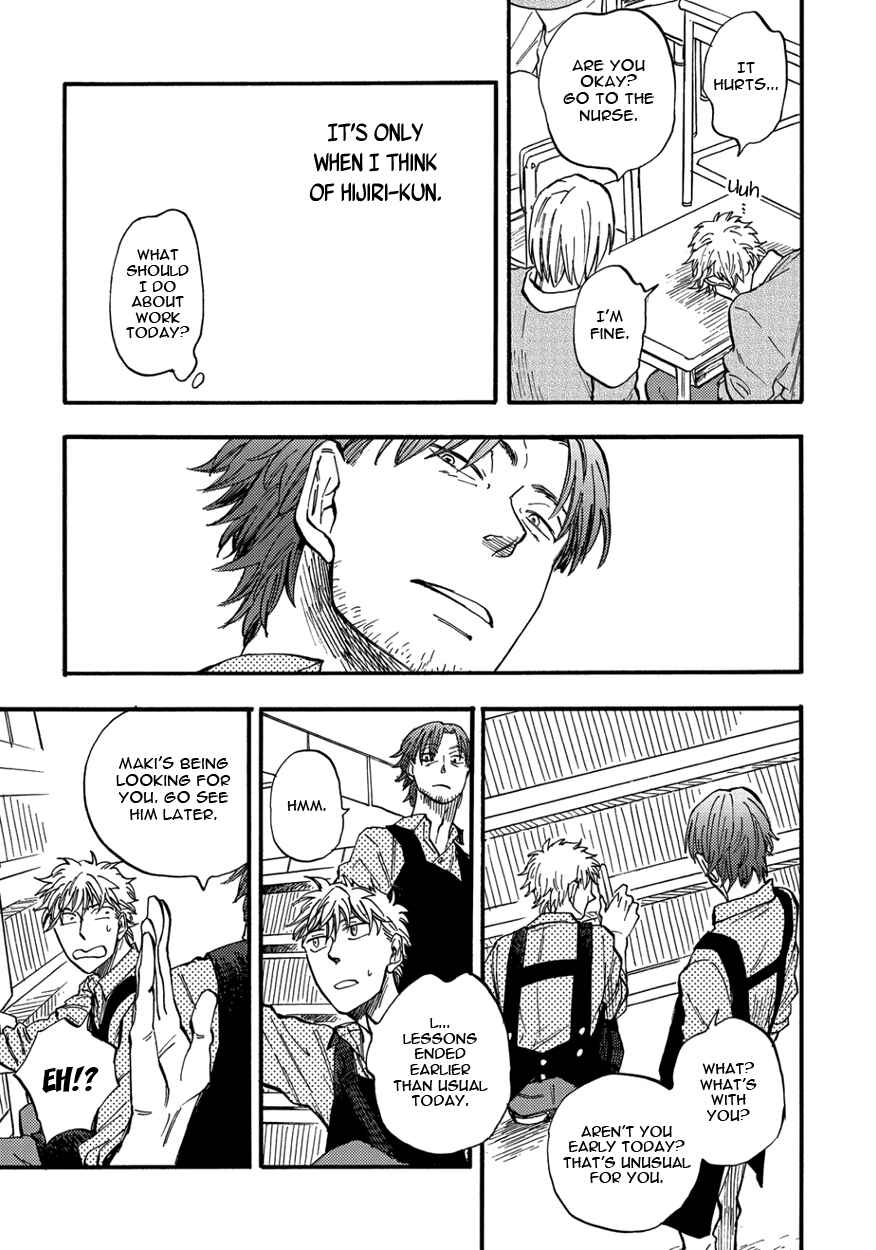 Page 13 Chapter 4 Teruteru Bouzu Tere Bouzu