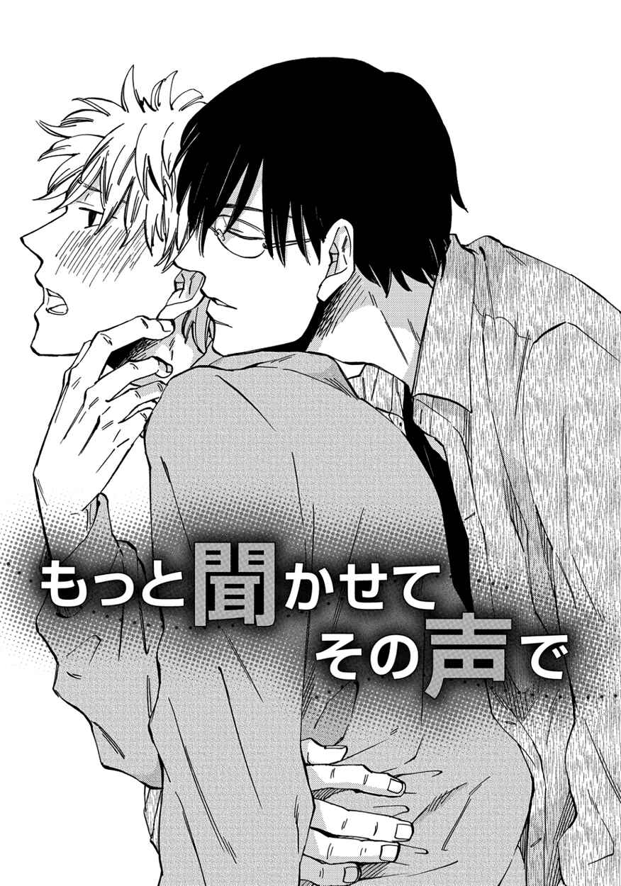 Page 3 Chapter 5 Teruteru Bouzu Tere Bouzu