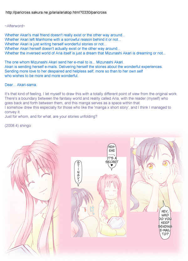 Page 49 Chapter Unknown_4b36 Aria - Dear Akari-sama (Doujinshi)