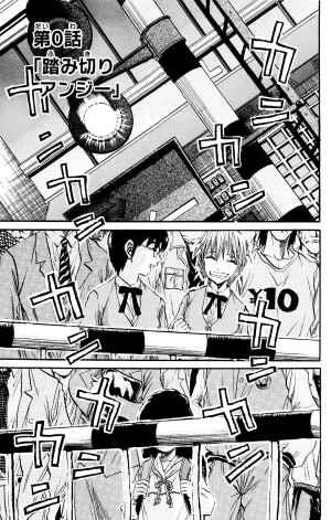 Page 4 Chapter 0 Kigata Gakita! ~From Horror Newspaper~