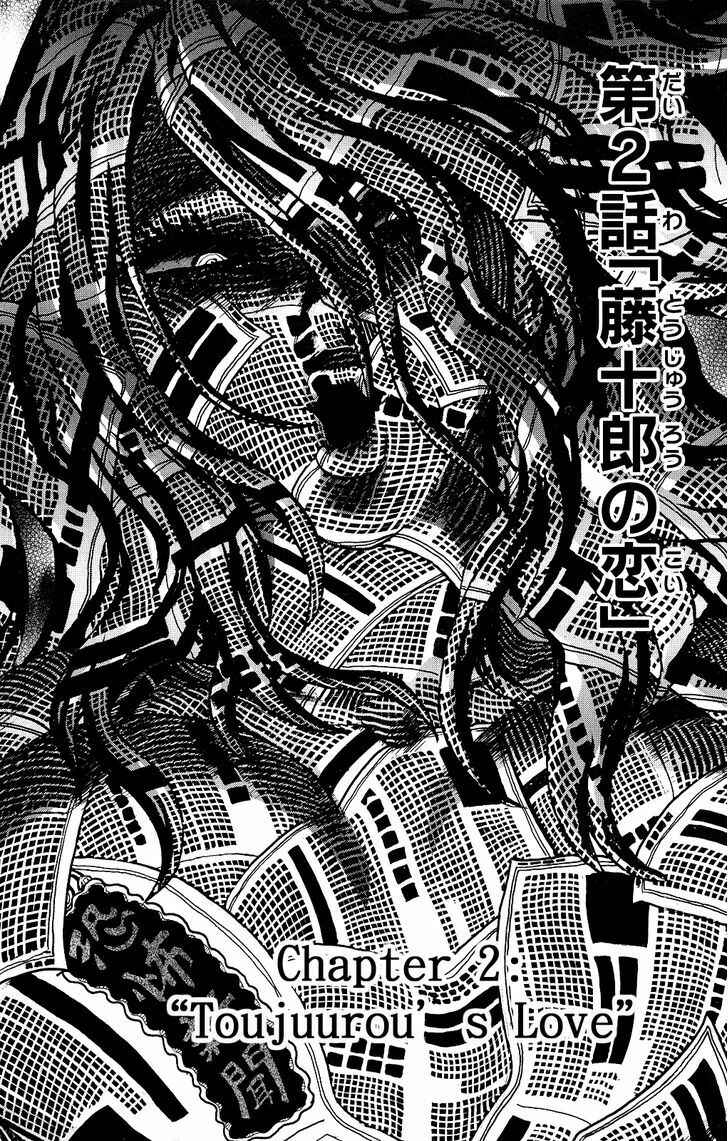 Page 2 Chapter 2 Kigata Gakita! ~From Horror Newspaper~