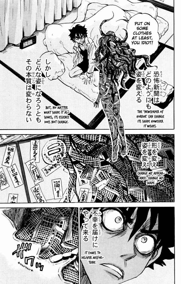 Page 4 Chapter 2 Kigata Gakita! ~From Horror Newspaper~
