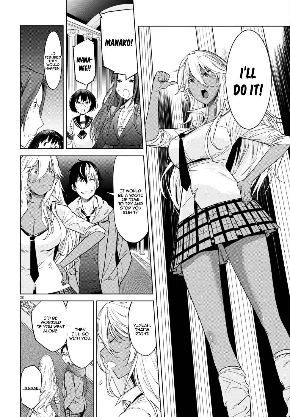 Page 20 Chapter 8 Game of Familia: Kazoku Senki